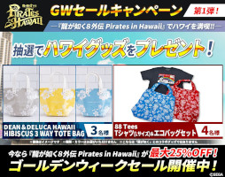 画像ギャラリー No.004のサムネイル画像 / 「龍が如く8外伝 Pirates in Hawaii」，真島吾朗役の宇垣秀成さんがファンに感謝を伝える映像を公開。PC/PS版のGWセールも開催