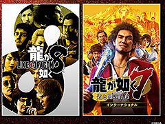 「龍が如く」シリーズを対象としたRGGスタジオセールがSteamで開催中