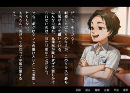 アパシー小学校であった怖い話 月曜日