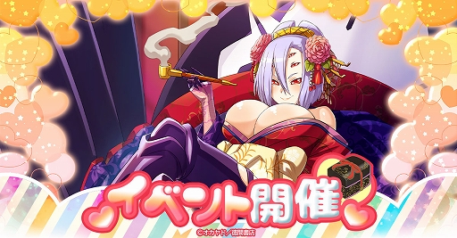 画像ギャラリー No.001のサムネイル画像 / 「モンスター娘のいる日常 ファンタジックライフ」,ラクネラ(花魁)などが手に入る新春イベントを開催中