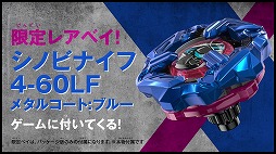 画像ギャラリー No.008のサムネイル画像 / 「ベイブレードエックス XONE」新ギミック「Xダッシュ」を収録したティザー映像が公開に。黒須エクスらアニメのキャラクターも登場