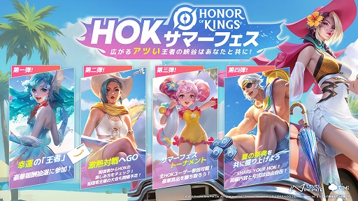 画像ギャラリー No.004のサムネイル画像 / 「Honor of Kings」，姫小満，廉頗，瀾の新スキンが手に入るファンタジートーナメント開幕。太古の魔導士「太公望」が登場