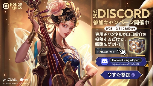 画像ギャラリー No.002のサムネイル画像 / 「Honor of Kings」,初の大規模アップデートを実施。新たなヒーロー「少司縁」,PvEモード「メカニックトライアルモード」を実装