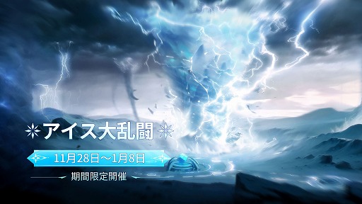 画像ギャラリー No.001のサムネイル画像 / スマホ向けMOBA「Honor of Kings」，雪をテーマにしたカジュアルモードなどを楽しめる「氷祭り」イベントを開催