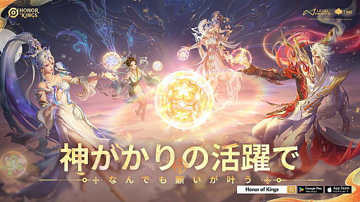 画像ギャラリー No.001のサムネイル画像 / 「Honor of Kings」,巳年を祝うイベントを実施中。巳年の限定スキンやヒーローを獲得できる