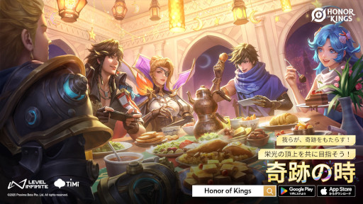 画像ギャラリー No.005のサムネイル画像 / 「Honor of Kings」，新シーズン「奇跡の時」が本日開幕。新ヒーロー「ハロルド」や，新テーマスキン「群星魔術団」を実装