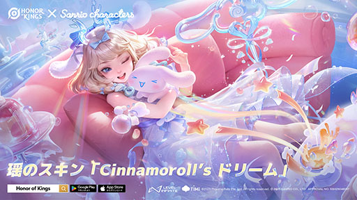 画像ギャラリー No.001のサムネイル画像 / 「Honor of Kings」×「サンリオキャラクターズ」コラボイベント，本日開始。「シナモロール」「クロミ」の特別コラボスキンが手に入る