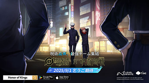 画像ギャラリー No.001のサムネイル画像 / 「Honor of Kings」×「呪術廻戦」コラボ，9月1日に始動。虎杖悠仁，五条 悟，釘崎野薔薇，伏黒 恵が限定スキンで登場