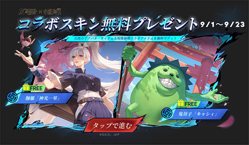 画像ギャラリー No.002のサムネイル画像 / 「Honor of Kings」×「呪術廻戦」コラボ，9月1日に始動。虎杖悠仁，五条 悟，釘崎野薔薇，伏黒 恵が限定スキンで登場