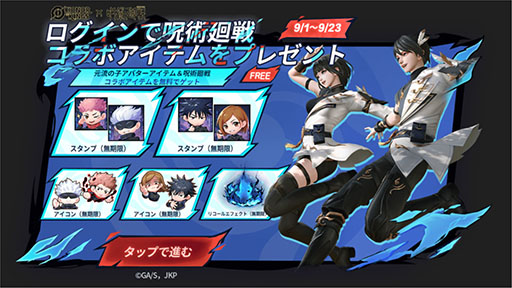 画像ギャラリー No.004のサムネイル画像 / 「Honor of Kings」×「呪術廻戦」コラボ，9月1日に始動。虎杖悠仁，五条 悟，釘崎野薔薇，伏黒 恵が限定スキンで登場