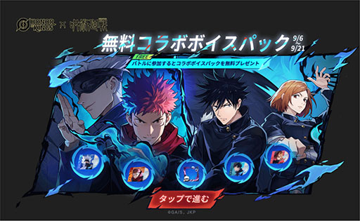 画像ギャラリー No.005のサムネイル画像 / 「Honor of Kings」×「呪術廻戦」コラボ，9月1日に始動。虎杖悠仁，五条 悟，釘崎野薔薇，伏黒 恵が限定スキンで登場