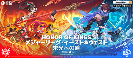 画像ギャラリー No.001のサムネイル画像 / 「Honor of Kings」，賞金総額1億4000万円への世界大会「KIC」への出場権をかけた地域別国際大会を9月11日に開幕