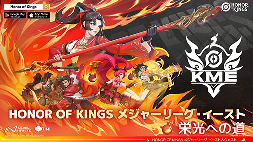 画像ギャラリー No.002のサムネイル画像 / 「Honor of Kings」，賞金総額1億4000万円への世界大会「KIC」への出場権をかけた地域別国際大会を9月11日に開幕
