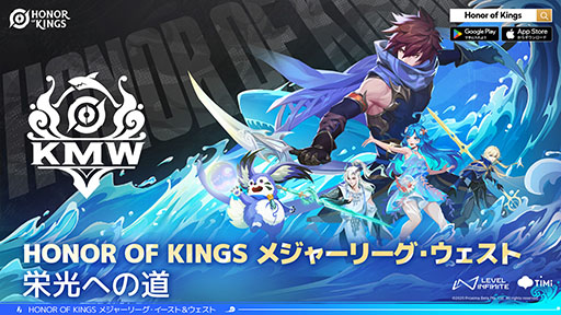 画像ギャラリー No.003のサムネイル画像 / 「Honor of Kings」，賞金総額1億4000万円への世界大会「KIC」への出場権をかけた地域別国際大会を9月11日に開幕