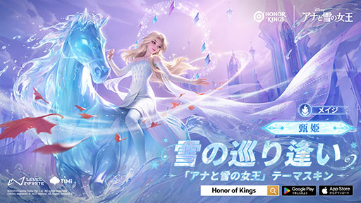 画像ギャラリー No.003のサムネイル画像 / 「Honor of Kings」,アナと雪の女王とのコラボを11月28日に開始