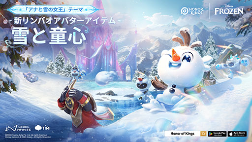 画像ギャラリー No.005のサムネイル画像 / 「Honor of Kings」,アナと雪の女王とのコラボを11月28日に開始