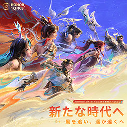 画像ギャラリー No.001のサムネイル画像 / 「Honor of Kings」，丙午をテーマにしたスキンが2月14日に登場