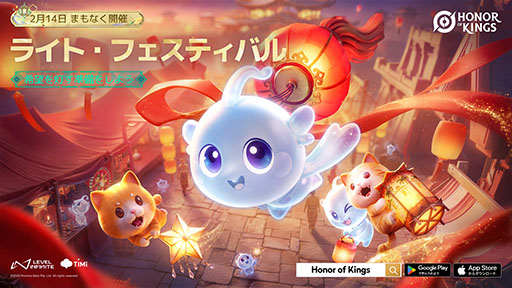 画像ギャラリー No.004のサムネイル画像 / 「Honor of Kings」，丙午をテーマにしたスキンが2月14日に登場