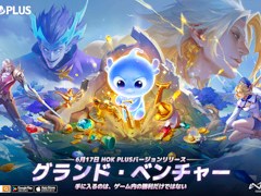「Honor of Kings」，大型アップデート「HOK Plus 2.0」をリリース。インドの伝統文化に着想を得た新ヒーロー「デーヴァラ」が登場