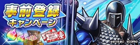画像ギャラリー No.002のサムネイル画像 / 「キン肉マン」のスマホゲームとして9年ぶりの新作。超人バトルRPG「キン肉マン 極・タッグ乱舞」の事前登録受付がスタート