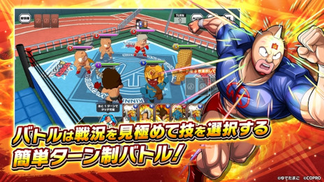 画像ギャラリー No.003のサムネイル画像 / 「キン肉マン」のスマホゲームとして9年ぶりの新作。超人バトルRPG「キン肉マン 極・タッグ乱舞」の事前登録受付がスタート