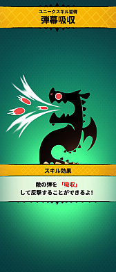 画像ギャラリー No.004のサムネイル画像 / 「進化!大食い龍!」は本日リリース。あらゆる攻撃を飲み込んで反撃をするゲームプレイに注目