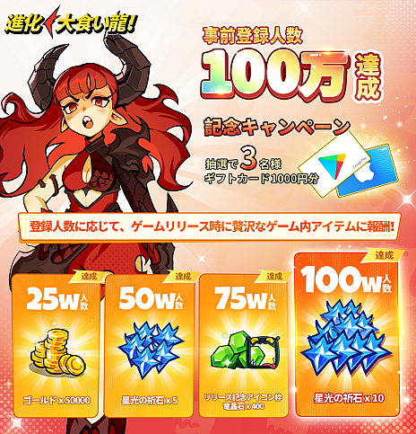 画像ギャラリー No.005のサムネイル画像 / 「進化！ 大食い龍！」が本日6月27日に配信開始，アニメPVとリリース記念MVも公開