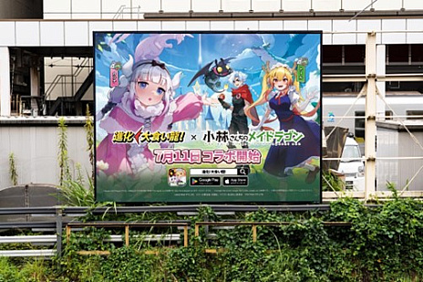 画像ギャラリー No.009のサムネイル画像 / 弾幕シューティングRPG「進化！大食い龍！」，本日より「小林さんちのメイドラゴン」とのコラボを開始