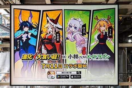 画像ギャラリー No.010のサムネイル画像 / 弾幕シューティングRPG「進化！大食い龍！」，本日より「小林さんちのメイドラゴン」とのコラボを開始