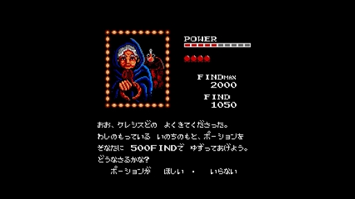 画像ギャラリー No.005のサムネイル画像 / 「EGGコンソール 真・魔王ゴルベリアス MSX2」,5月23日配信決定。騎士ケレシスとなって,魔物の谷を舞台にリーナ姫を救出する冒険に出る