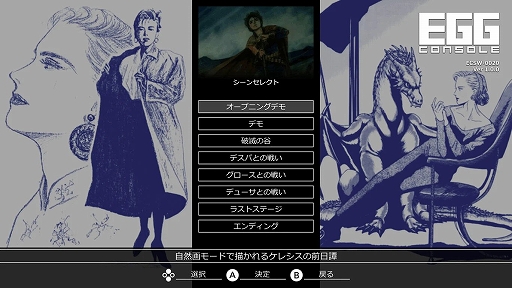 画像ギャラリー No.006のサムネイル画像 / 「EGGコンソール 真・魔王ゴルベリアス MSX2」,5月23日配信決定。騎士ケレシスとなって,魔物の谷を舞台にリーナ姫を救出する冒険に出る