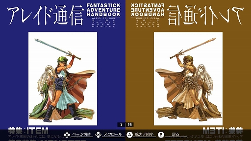 画像ギャラリー No.007のサムネイル画像 / 「EGGコンソール 真・魔王ゴルベリアス MSX2」,5月23日配信決定。騎士ケレシスとなって,魔物の谷を舞台にリーナ姫を救出する冒険に出る