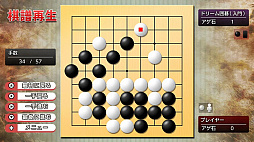 ドリーム囲碁