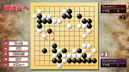 ドリーム囲碁