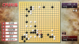 ドリーム囲碁