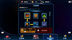 エイリアンサバイバーズ スターシップ レザレクション