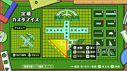 定規バトル オンライン