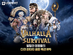 画像ギャラリー No.001のサムネイル画像 / ヴァンサバ系アクション「VALHALLA SURVIVAL」，1月21日にグローバルでサービス開始
