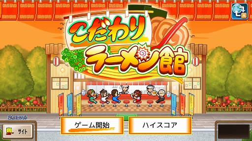 画像ギャラリー No.002のサムネイル画像 / 絶品ラーメンで日本一を目指す「こだわりラーメン館」,アニメ界の金字塔を打ち立てる「アニメスタジオ物語」,Xbox版リリース