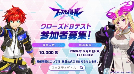画像ギャラリー No.019のサムネイル画像 / 「白猫」と「モンスト」のキャラクターが大活躍。6vs6の3Dチーム対戦アクション「フェスティバトル」発表