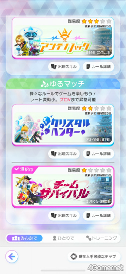 画像ギャラリー No.010のサムネイル画像 / ［プレイレポ］1試合約5分で6vs.6のチームバトルを楽しもう。「白猫」と「モンスト」のキャラが夢の共演「フェスティバトル」CBTを体験