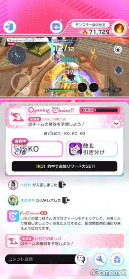 画像ギャラリー No.034のサムネイル画像 / ［プレイレポ］1試合約5分で6vs.6のチームバトルを楽しもう。「白猫」と「モンスト」のキャラが夢の共演「フェスティバトル」CBTを体験