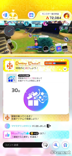 画像ギャラリー No.035のサムネイル画像 / ［プレイレポ］1試合約5分で6vs.6のチームバトルを楽しもう。「白猫」と「モンスト」のキャラが夢の共演「フェスティバトル」CBTを体験