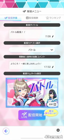 画像ギャラリー No.038のサムネイル画像 / ［プレイレポ］1試合約5分で6vs.6のチームバトルを楽しもう。「白猫」と「モンスト」のキャラが夢の共演「フェスティバトル」CBTを体験