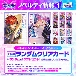 画像ギャラリー No.002のサムネイル画像 / 「フェスティバトル」，7月13日開催の白猫フェス2024に試遊展示決定。7月13日・14日のDREAMDAZE IIにはフォトブースが登場