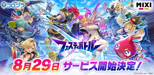 画像ギャラリー No.001のサムネイル画像 / 白猫×モンストの対戦アクション「フェスティバトル」8月29日にサービス開始。専用コミュニティサイト「フェスLINK」も同時オープン