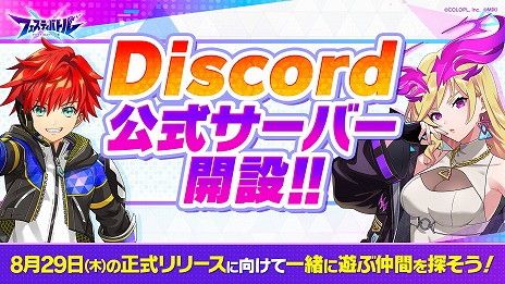 画像ギャラリー No.005のサムネイル画像 / 白猫×モンストの対戦アクション「フェスティバトル」8月29日にサービス開始。専用コミュニティサイト「フェスLINK」も同時オープン