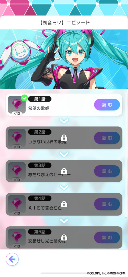 画像ギャラリー No.001のサムネイル画像 / 「フェスティバトル」で“初音ミクフェスティLIVE”を楽しめる! 晴いちばんさんによる主題歌「H.E.R.O」のリミックスも披露