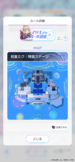 画像ギャラリー No.003のサムネイル画像 / 「フェスティバトル」で“初音ミクフェスティLIVE”を楽しめる! 晴いちばんさんによる主題歌「H.E.R.O」のリミックスも披露