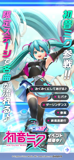 画像ギャラリー No.004のサムネイル画像 / 「フェスティバトル」で“初音ミクフェスティLIVE”を楽しめる! 晴いちばんさんによる主題歌「H.E.R.O」のリミックスも披露